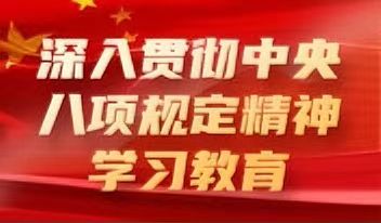 第三党支部开展主题党日活动