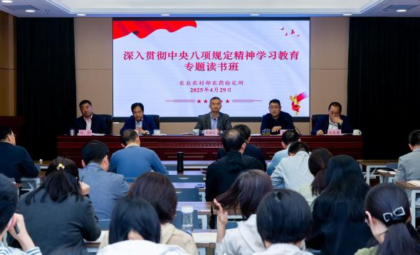 农业农村部召开干部大会 对深入贯彻中央八项规定精神学习教育工作进行再动员再部署