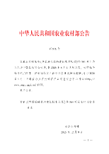河北省农药检定监测总站制定农药行业标准公告发布即将实施